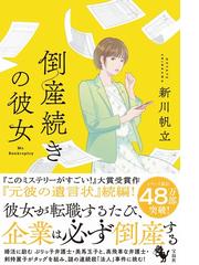 混沌の王の通販 ポール アルテ 平岡 敦 小説 Honto本の通販ストア