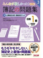 株式の売買と評価の税務 問答式 平成１３年版の通販/中野 秀之/小寺 新