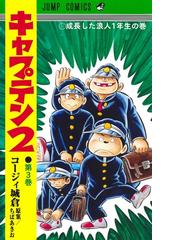 東京カラス ０７ サンデーｇｘコミックス の通販 宮下 裕樹 コザキ ユースケ サンデーgxコミックス コミック Honto本の通販ストア