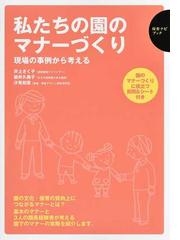 井上 さく子の書籍一覧 - honto