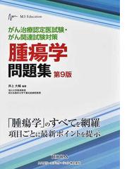 施設基準パーフェクトブック 実務で使える届出と管理 ２０２２年度版の