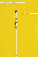 芝木好子の書籍一覧 - honto