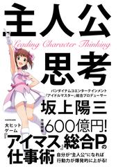 就職四季報優良 中堅企業版 ２０２２年版の通販 東洋経済新報社 紙の本 Honto本の通販ストア