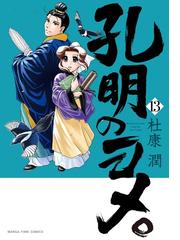 はじまりのはる １ アフタヌーンｋｃ の通販 端野 洋子 アフタヌーンkc コミック Honto本の通販ストア