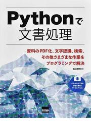 １２歳からはじめるゼロからのｐｙｔｈｏｎゲームプログラミング教室の通販 大槻 有一郎 リブロワークスｐｙｔｈｏｎ部 紙の本 Honto本の通販ストア