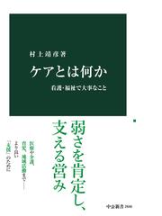 改訂版 もうワクチンはやめなさい 予防接種を打つ前に知っておきたい33の真実の電子書籍 Honto電子書籍ストア