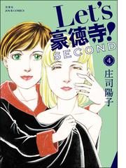 会社員だけど霊能者修行始めました ３ ｈｏｎｋｏｗａコミックス の通販 山本 まゆり 寺尾 玲子 Honkowaコミックス コミック Honto本の通販ストア