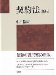 中田 裕康の書籍一覧 - honto