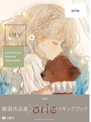 イラスト集ランキング Honto