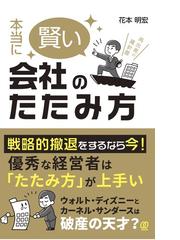 就職四季報優良 中堅企業版 ２０２１年版の通販 東洋経済新報社 紙の本 Honto本の通販ストア