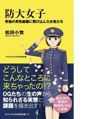 ヴェトナム新時代 「豊かさ」への模索の通販/坪井 善明 岩波新書 新赤