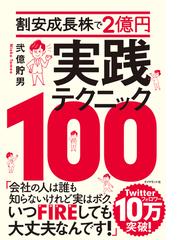 期間限定価格 株とpython 自作プログラムでお金儲けを目指す本の電子書籍 Honto電子書籍ストア