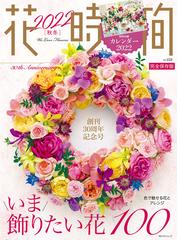 ガーデニング 園芸ランキング Honto