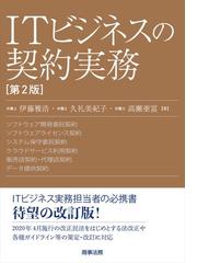 デジタル化社会の進展と法のデザインの通販/千葉 惠美子 - 紙の本