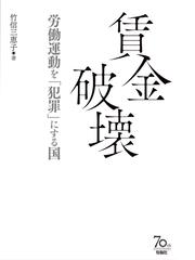 日本近世雇用労働史の研究の通販/森下 徹 - 紙の本：honto本の通販ストア