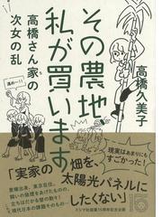 野蚕録の通販/王 元【テイ】/伊藤 智夫 - 紙の本：honto本の通販ストア