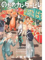 マリエル クララックの婚約 ５の通販 アラスカぱん 桃春花 ｚｅｒｏ ｓｕｍコミックス コミック Honto本の通販ストア