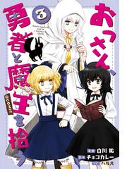 チョコカレーの電子書籍一覧 Honto