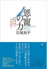 ほとんど翌日、願いが叶う！シフトの法則の通販/佳川奈未 - 紙の本