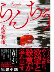 自薦ｔｈｅどんでん返し ２の通販 乾くるみ 双葉文庫 紙の本 Honto本の通販ストア