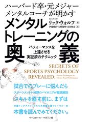 コーチング学への招待の通販/日本コーチング学会 - 紙の本：honto本の