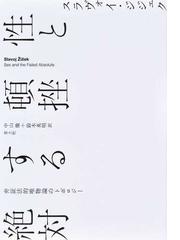 頓挫