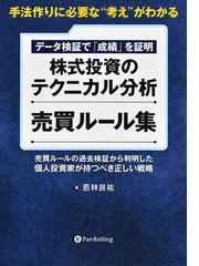 実践生き残りのディーリング 変わりゆく市場に適応するための１００のアプローチの通販 矢口 新 紙の本 Honto本の通販ストア