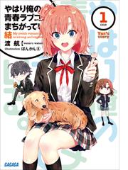 ぽんかん 8 の電子書籍一覧 Honto