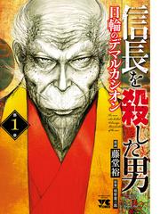 アンゴルモア 元寇合戦記 博多編 ５ 漫画 の電子書籍 新刊 無料 試し読みも Honto電子書籍ストア