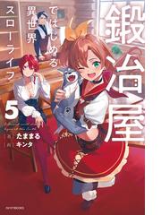 たままるの書籍一覧 Honto