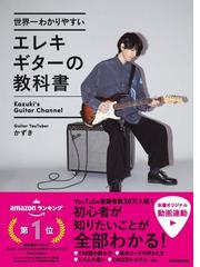 ブルース漂流記の通販/内田 勘太郎 - 紙の本：honto本の通販ストア