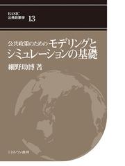 鵜飼 康東の書籍一覧 - honto