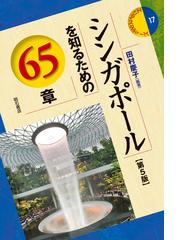 田村 慶子の書籍一覧 - honto