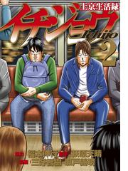 福本 伸行の電子書籍一覧 Honto