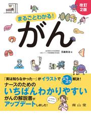 すべてがわかる不整脈診療エッセンスの通販/池田 隆徳 - 紙の本：honto