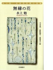 大木 志門の書籍一覧 - honto