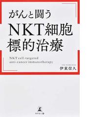 伊東 信久の書籍一覧 - honto