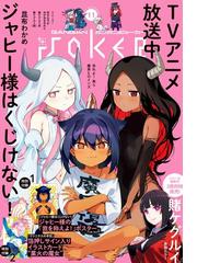 尚村透の電子書籍一覧 Honto