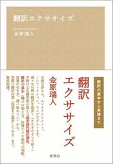 英語のお手本 そのままマネしたい 敬語 集の通販 マヤ バーダマン ジェームス ｍ バーダマン 紙の本 Honto本の通販ストア