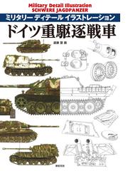 ガンズ アンド シューティング 銃 射撃 狩猟の専門誌 ｖｏｌ ２０ ２０２１年秋号 の通販 ホビージャパンmook 紙の本 Honto本の通販ストア