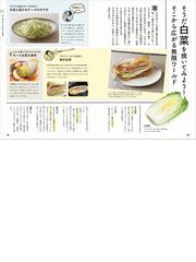 ＪＡ全農広報部さんにきいた世界一おいしい野菜の食べ方