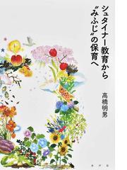 入間 カイの書籍一覧 - honto