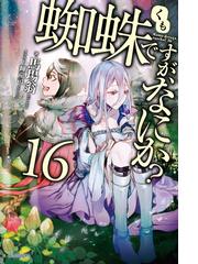 さんぽみち ほのぼのログ ａｎｏｔｈｅｒ ｓｔｏｒｙの通販 深町 なか 藤谷 燈子 紙の本 Honto本の通販ストア