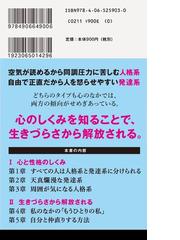 空気を読む人読まない人 人格系と発達系のはなしの通販 老松 克博 講談社現代新書 紙の本 Honto本の通販ストア