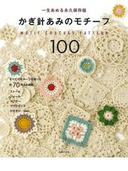 布とひもの手芸レクリエーション 手先を使って簡単、楽しい 編み・織り