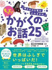 昆虫採集の通販/加藤 正世 - 紙の本：honto本の通販ストア