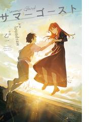 第六ポンプの通販 パオロ バチガルピ 中原 尚哉 小説 Honto本の通販ストア