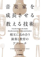 大阪音楽文化史資料 昭和編の通販/大阪音楽大学音楽文化研究所 - 紙の