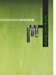 悪についての通販 エーリッヒ フロム 鈴木 重吉 紙の本 Honto本の通販ストア