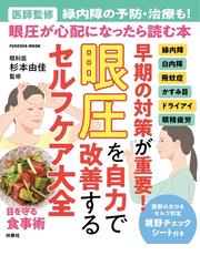 医者の私が薬を使わず うつ を消し去った２０の習慣の通販 宮島 賢也 紙の本 Honto本の通販ストア